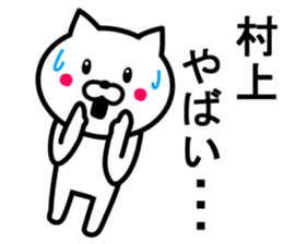 CAT TO MURAKAMI sticker #10041142