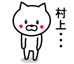 CAT TO MURAKAMI sticker #10041143