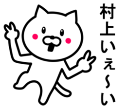 CAT TO MURAKAMI sticker #10041144