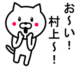 CAT TO MURAKAMI sticker #10041145
