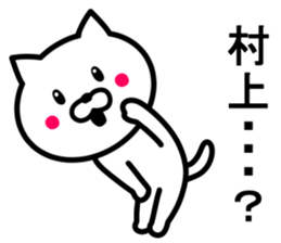 CAT TO MURAKAMI sticker #10041148