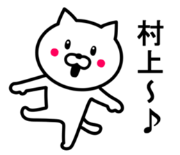 CAT TO MURAKAMI sticker #10041149