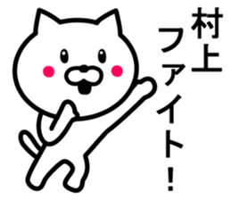 CAT TO MURAKAMI sticker #10041150