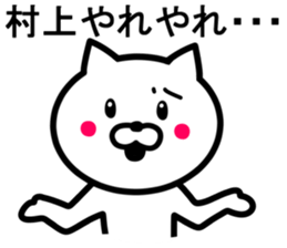 CAT TO MURAKAMI sticker #10041151