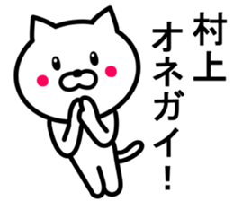 CAT TO MURAKAMI sticker #10041152