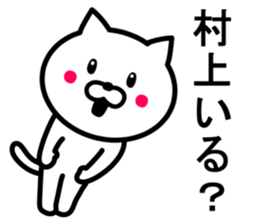 CAT TO MURAKAMI sticker #10041155