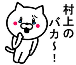 CAT TO MURAKAMI sticker #10041157