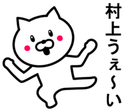 CAT TO MURAKAMI sticker #10041159