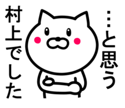 CAT TO MURAKAMI sticker #10041160