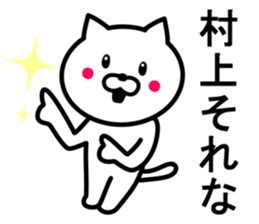 CAT TO MURAKAMI sticker #10041161
