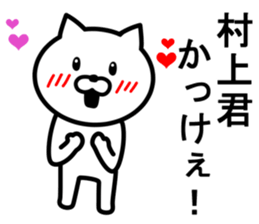 CAT TO MURAKAMI sticker #10041162