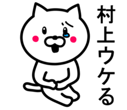 CAT TO MURAKAMI sticker #10041163