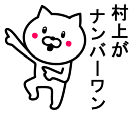 CAT TO MURAKAMI sticker #10041164