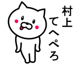 CAT TO MURAKAMI sticker #10041165