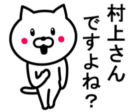 CAT TO MURAKAMI sticker #10041166