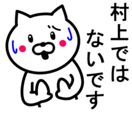 CAT TO MURAKAMI sticker #10041167