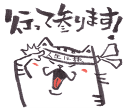 Cat of Figting spirit sticker #10041929
