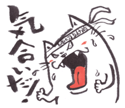 Cat of Figting spirit sticker #10041933