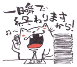 Cat of Figting spirit sticker #10041948