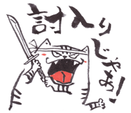 Cat of Figting spirit sticker #10041956