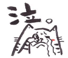 Cat of Figting spirit sticker #10041959