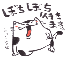 Cat of Figting spirit sticker #10041964