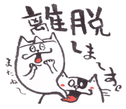 Cat of Figting spirit sticker #10041966