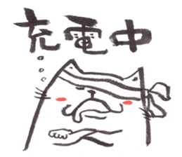 Cat of Figting spirit sticker #10041967