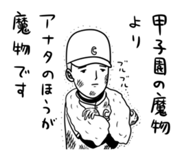 Sticker of the excellent supervision 2 sticker #10042611