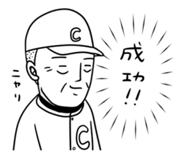 Sticker of the excellent supervision 2 sticker #10042622