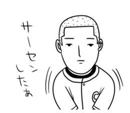 Sticker of the excellent supervision 2 sticker #10042641