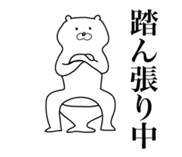 Banal everyday of some bear sticker #10043428