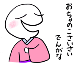 Manmaru Kamigata Rakugo vol.1 sticker #10043941