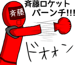 saitou ranger sticker #10044168