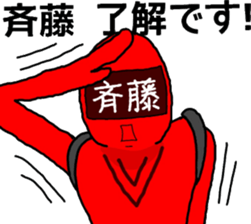 saitou ranger sticker #10044169