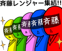 saitou ranger sticker #10044172