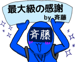 saitou ranger sticker #10044173