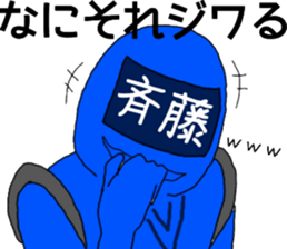 saitou ranger sticker #10044174