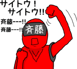 saitou ranger sticker #10044176