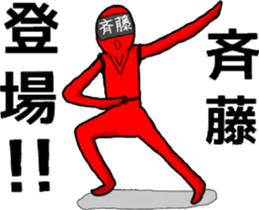 saitou ranger sticker #10044177