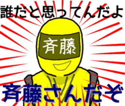 saitou ranger sticker #10044178