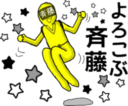 saitou ranger sticker #10044179