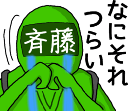 saitou ranger sticker #10044180