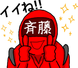 saitou ranger sticker #10044182
