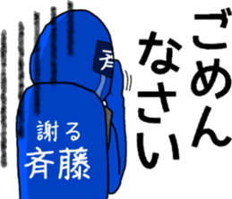 saitou ranger sticker #10044184