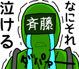 saitou ranger sticker #10044185