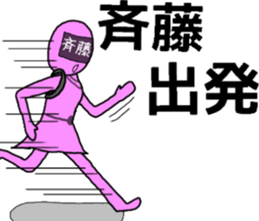 saitou ranger sticker #10044186