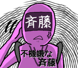 saitou ranger sticker #10044188