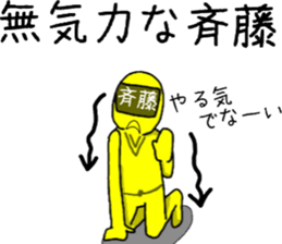 saitou ranger sticker #10044189