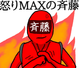 saitou ranger sticker #10044190